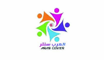 العرب سنتر — Arab Center