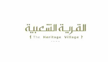 القرية الشعبية — Heritage Village