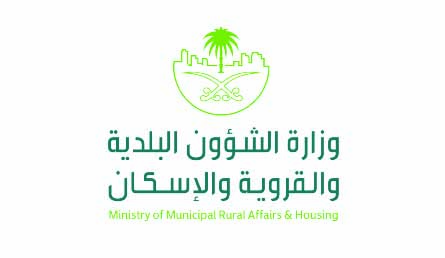 وزارة الشؤون البلدية والإسكان — Ministry of Municipal Affairs