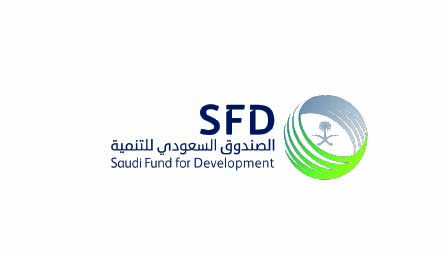 الصندوق السعودي للتنمية — Saudi Fund for Development
